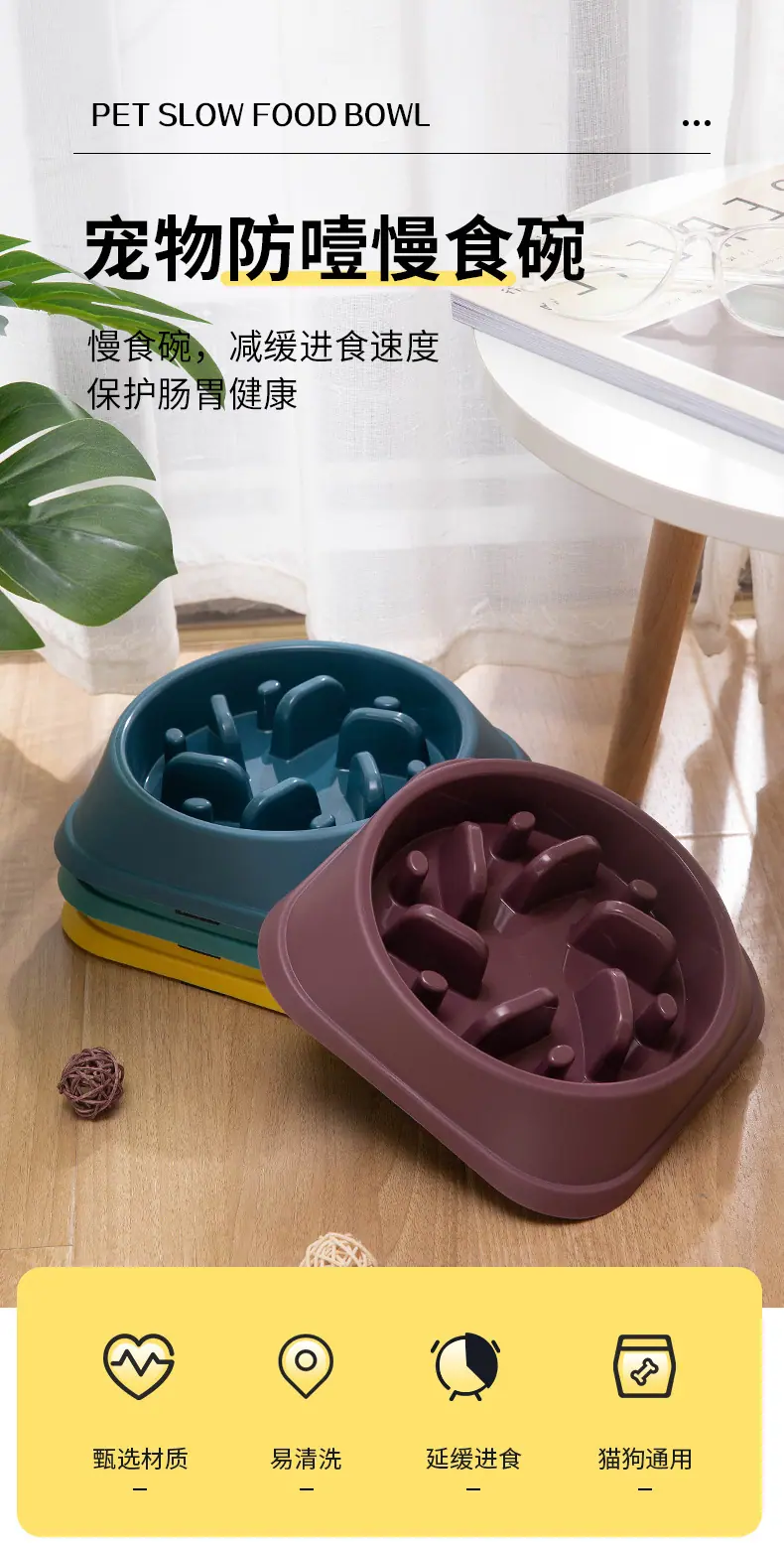 宠物慢食碗007_02.jpg