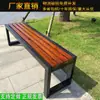 Sillas de Parque, Bancos para Exteriores, Bancos de Madera Anticorrosión para Patio Exterior, Sillas de Fila, Bancos de Descanso para Centros Comerciales y Gimnasios, Madera Maciza