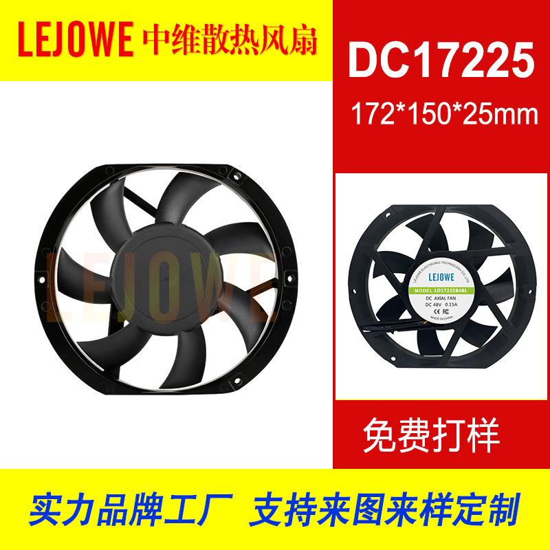 DC17225风扇主图001