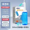 Irrigador nasal Irrigador nasal para adultos y niños Irrigador nasal con sales fisiológicas Irrigador nasal de fábrica