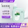 Detergente para Ropa Personalizado de 1 kg, Limpieza Rápida de 15 Minutos, Fácil de Enjuagar, Protege la Ropa Sin Dañarla, Fragancia Duradera de Camelia, Ropa de Bebé