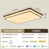 EYPHI/ Nueva Luz de Techo para Sala de Estar Estilo Chino Madera de Nogal Negro Norteamericano Dormitorio Retro Estudio Protección Ocular Techo