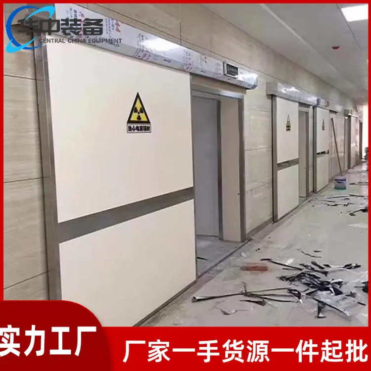 防辐射门01