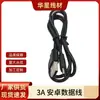Venda Direta de Fábrica Adaptador USB para Tipo-C 3A Huawei Preto Ventilador Mini Android Cabo de Carregamento Power Bank