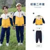Uniforme Deportivo Escolar para Niños de Primer Grado Traje de Primavera y Otoño Uniforme de Clase para Estudiantes de Primaria Traje de Tres Piezas Uniforme de Jardín de Infancia Traje de Otoño e Invierno