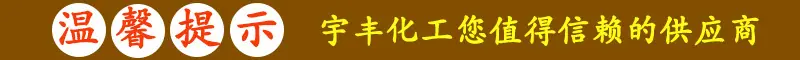温馨提示
