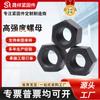 Tuerca Hexagonal de Alta Resistencia Grado 8.8 Acero al Carbono Ennegrecido Tuerca de Tornillo Tuerca Hexagonal Acero al Carbono 10.8 Tuerca Hexagonal