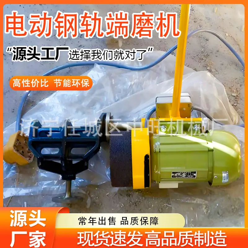 中旺电动钢轨端磨机详情页 (5).jpg