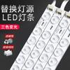 Tira de LED, lámpara de techo, mecha de repuesto, tablero de lámpara, lámpara con atenuación de tres colores, lámpara de sala de estar, parche, fuente de luz de actualización