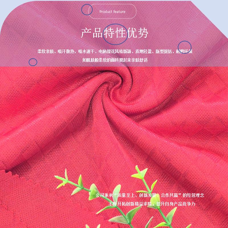 0504K菱形提花网眼195g (11).png