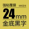 Adecuado Cinta para Rotuladora Brother 12mm9 18 24Pt-E100B/D210/Tze-631 Cinta de Etiquetas de Papel para Impresión