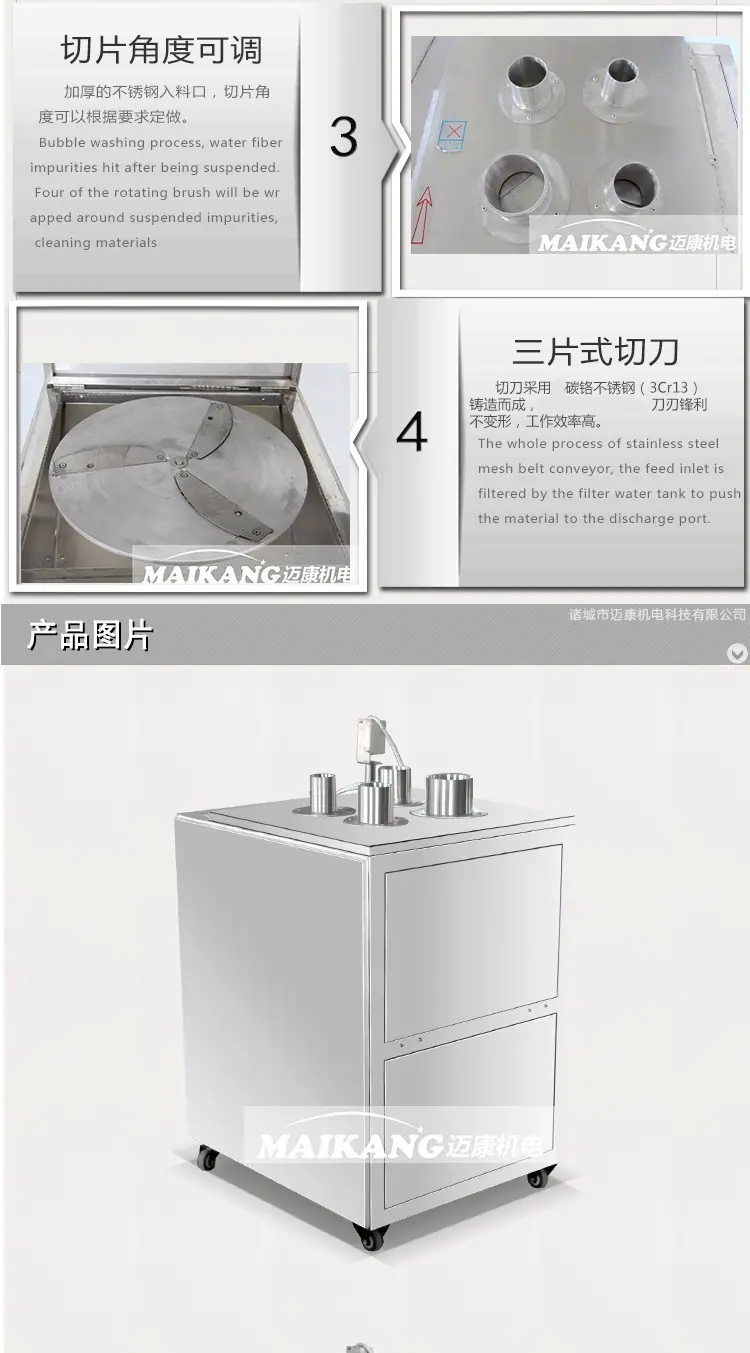 莲藕切片机_04.jpg