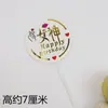 Nova festa de confeitaria decoração de bolo douramento rico e bonito quadrado pequeno fino marca cartão de bolo de aniversário plug-in