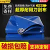 Lona Impermeable Cuchillo Rasgado Tela Protección Solar Engrosada Impermeable Exterior Tienda Cerramiento Lona para Coche Toldo Lona