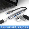 Hub USB 3.0 Quatro em Um Transfronteiriço, Divisor Tipo-C de Expansão de Computador de Alta Velocidade, Estação de Docking USB