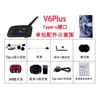 Suministro Exclusivo Transfronterizo de Populares Auriculares Bluetooth para Casco de Motocicleta V6Pro/V6Plus con Redes en Tiempo Real y Reducción de Ruido