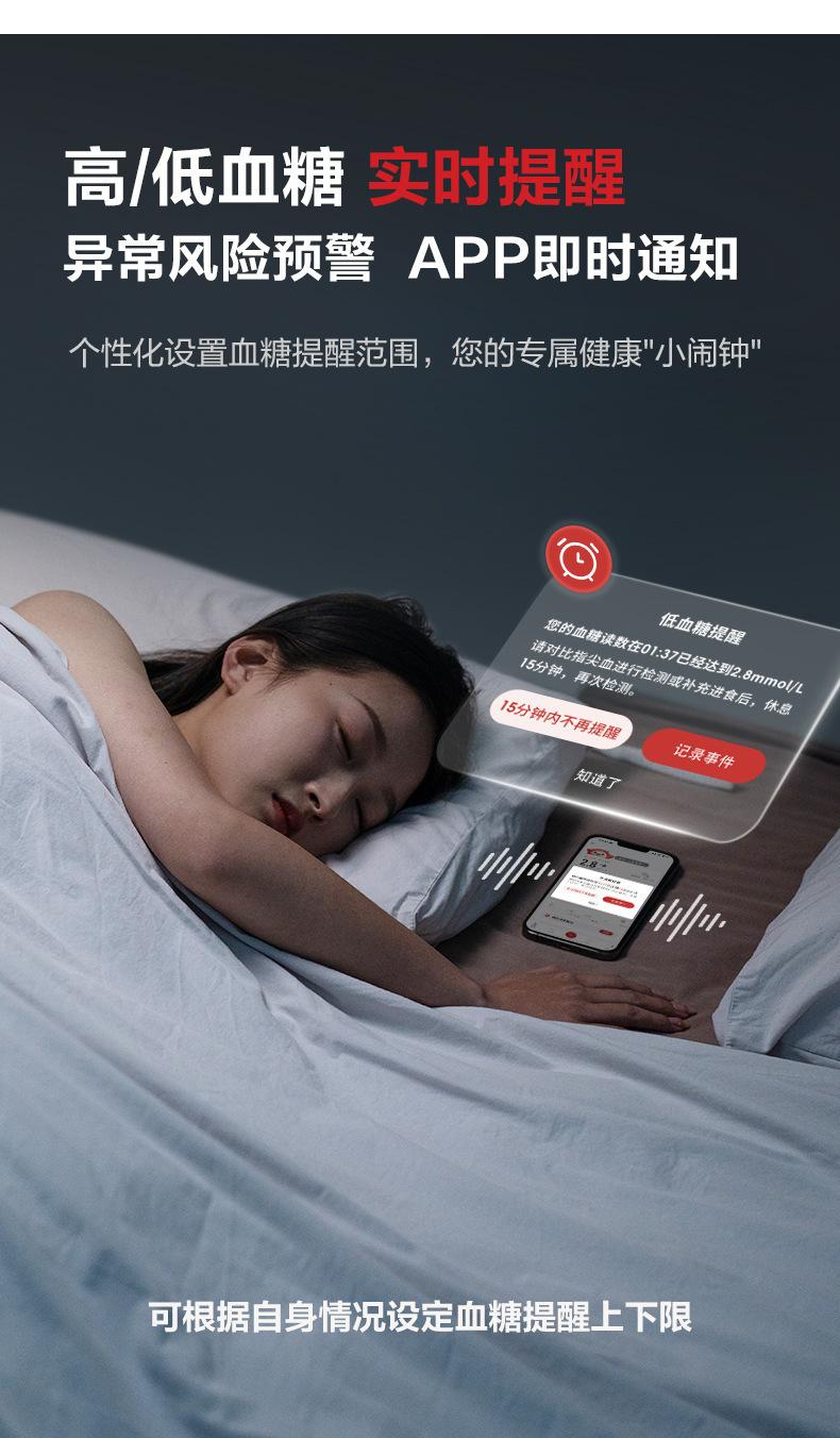 三诺爱看iCan动态血糖仪免扎手指24小时高精准持续监测器可用15天