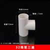 Tubo de PVC Roscado Estándar Nacional Tres Vías Accesorios de Electricista Retardante de Llama 1620253240 Accesorios de Encamisado Engrosado e Impermeable