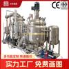 Máquina de pasta de reacción de caldera de fábrica Caldera de reacción de acero inoxidable personalizada Calentamiento electromagnético Tanque de presión Suministro directo de fábrica