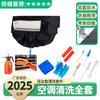 Capa de Limpeza de Ar Condicionado, Bolsa de Água, Conjunto Especial para Máquina Pendurada de Unidade Interna, Ferramentas Domésticas de Limpeza e Lavagem de Ar Condicionado, Conjunto Completo de Artefatos