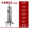 Filtro de Baijiu de Acero Inoxidable Máquina Filtradora de Vino Casero Comercial Máquina de Maduración Inteligente de Frecuencia Variable Filtro de Vino Tinto Nuevo