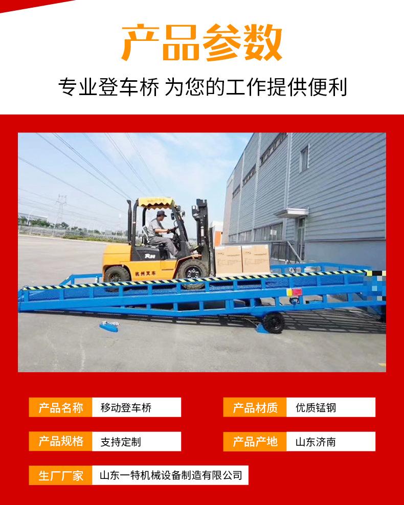 移动登车桥_03