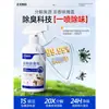 Desodorante para Orina de Gato y Perro, Spray para Eliminación de Ácaros en Arena para Gatos, Ambientador para Aire Interior, Spray Desodorante para Limpieza Ambiental