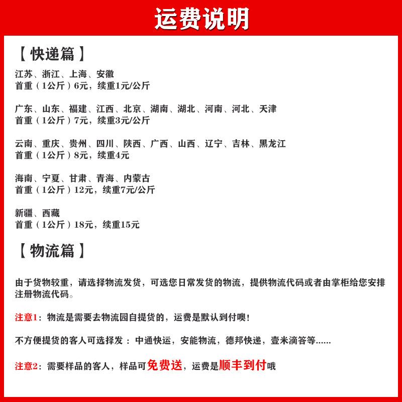 运费