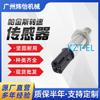 Sensor de Velocidade 171-233 50mm M16 21Kva-165Kva 1103t 1104t 110