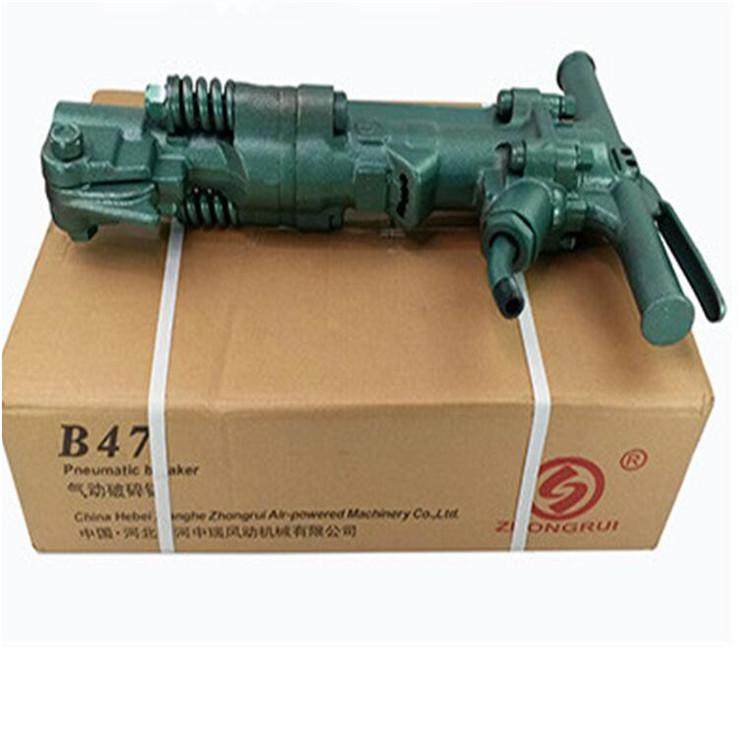 B47风镐-