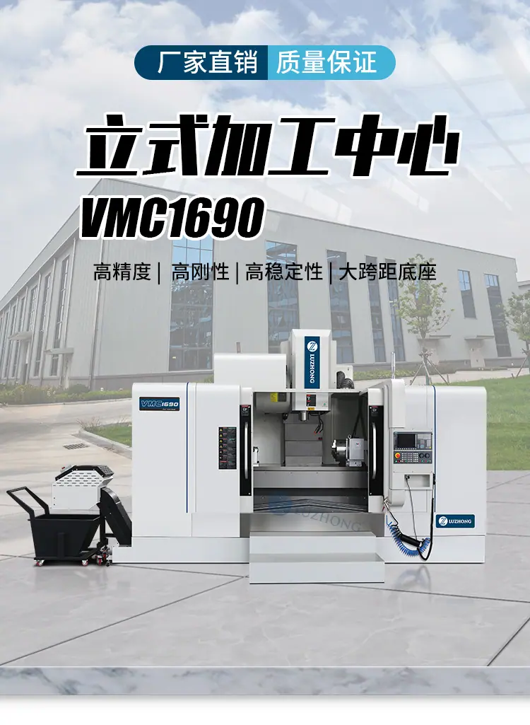 VMC1690_01