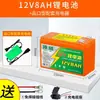 Pulverizador Elétrico Bateria de Lítio 12v 8ah Bateria Tipo Mochila Agrícola Pulverizador de Pesticida com Soprador de Ar Bateria de Armazenamento de Grande Capacidade