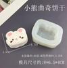 Gatinho dos desenhos animados coelho leite tijolo urso garra de gato bola de arroz pitada molde de silicone DIY molde de gota de gesso artesanal