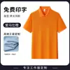 Camisa Polo Workwear com Estampa de Logo, Verão Corporativo Loja 4S Oficina de Fábrica Equipe Camiseta de Manga Curta
