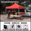 Toldo de tela plegable de cuatro esquinas para sol al aire libre, puesto callejero, sombrilla de cuatro patas, dosel sombreado, tienda de actividades impermeable, sombrilla grande retráctil engrosada