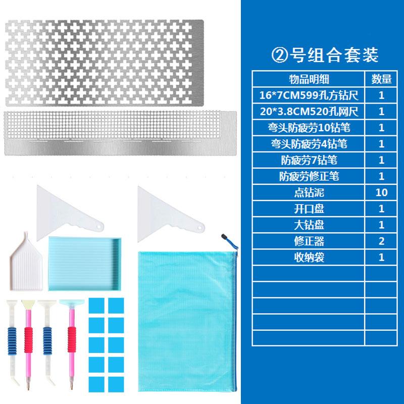 组合2+工具