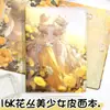 Caderno 16K de Couro Amarelo com Lindas Páginas de Anime, Agenda de Menina Bonita, Diário