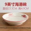 Después de 8090, juego de vajilla nostálgica tazón de cerámica para fideos tazón de sopa era retro restaurante hotel tazón para fideos instantáneos hotel tazón grande