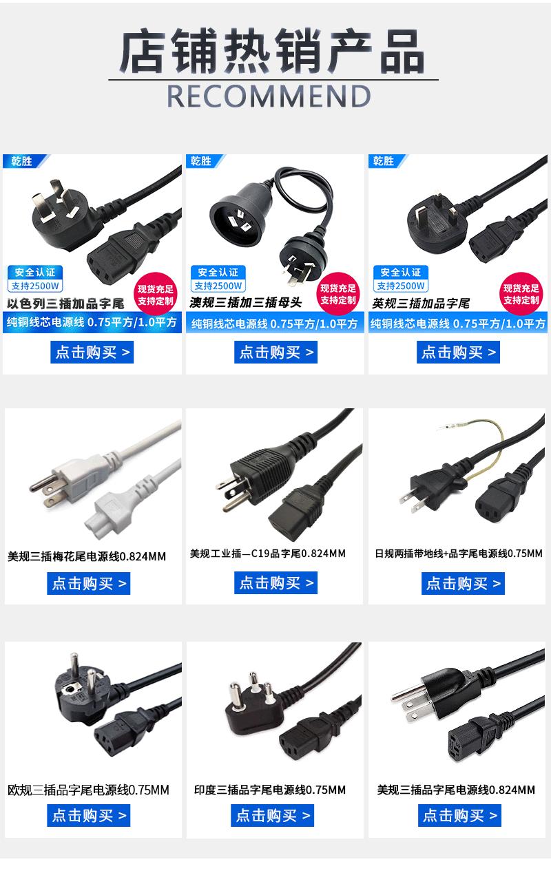 厂销巴西插头电源线10A巴西三插电源线品字尾电源线三芯巴西插头线