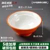 A8 Melamina Bol para Fideos Comercial Imitación Porcelana Engrosado Resistente a Caídas Restaurante de Fideos Mala Tang Bol Grande Tienda de Fideos de Arroz Bol Especial Puede Imprimir Logo