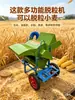 Máquina de Debulha Alimentada Multi-funcional Nova para Grãos Agrícolas Arroz Milho Colza Trigo Sorgo Máquina de Debulhar Grãos