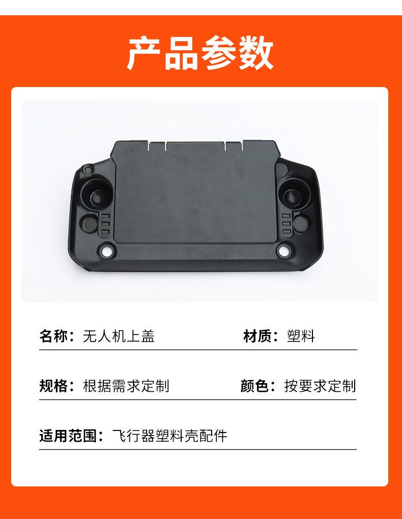 无人机上盖_06.jpg