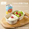 Comercio Electrónico Transfronterizo Caja Desechable para Almuerzo Caja para Empaque de Frutas Caja de Compartimento Único/Doble Ecológica Biodegradable Salida de Primavera Picnic Camping