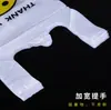 Bolsas de Plástico Blancas Engrosadas, Bolsas tipo Chaleco, Bolsas de Compra para Supermercado, Bolsas para Empaque de Frutas, Bolsas para Empaque para Llevar, Bolsas con Cara Sonriente