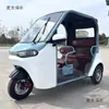 Triciclo Eléctrico Totalmente Cerrado con Techo, Modelo Nuevo, Estándar Nacional, Techo Abierto, Triciclo Eléctrico Pequeño para Adultos para Uso Doméstico, Metabo