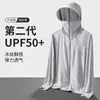 Roupa de Proteção Solar B2 de Seda de Gelo Transfronteiriça para Homens, Novo Modelo de Verão 2026, Proteção UV, Roupa de Proteção Solar Respirável para Pesca ao Ar Livre