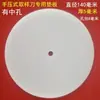 Almohadilla de Muestreo Prensada a Mano, Muestreador de Peso, Almohadilla de Cuero, Almohadilla de Placa de Grabado, Junta de Cuchilla de Muestreo de Disco Blanco 14cm