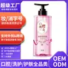 Procesamiento Personalizado de Champú Oem Fragancia Duradera de Durazno Blanco Flor de Cerezo Control de Grasa Champú Voluminizador Oem
