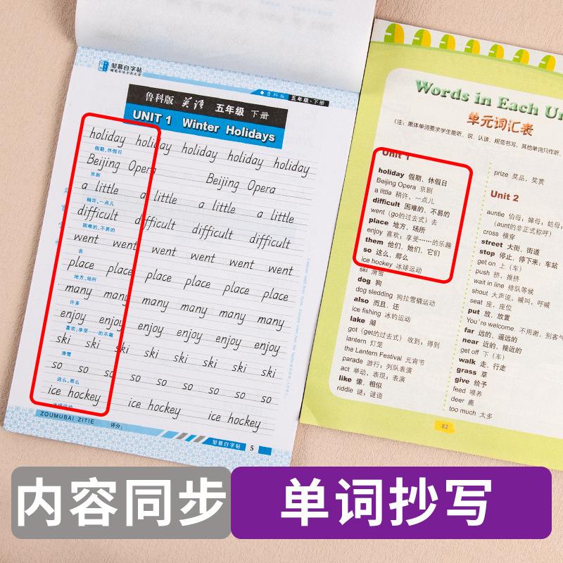 三起鲁教-英语课课练5上下册详情页5.jpg