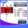 Sistema de Monitoreo del Yangtze Sitio de Construcción Ambiente Aire Ruido Decibel Polvo Pm2.5 Gas Detector en Línea en Tiempo Real